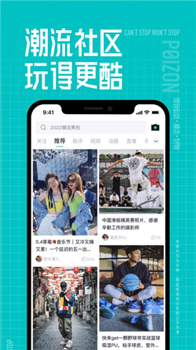 得物app官方免费下载最新版