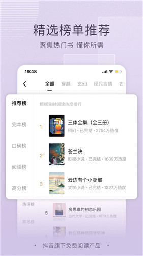 免费版番茄小说app下载苹果版安装手机版