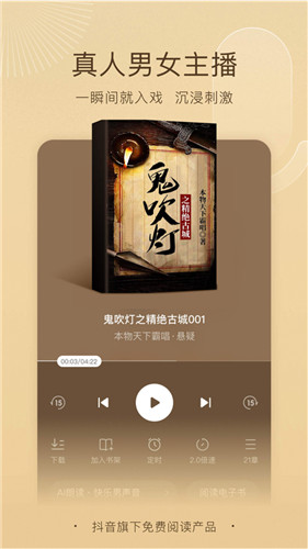 免费版番茄小说app下载苹果版安装最新版