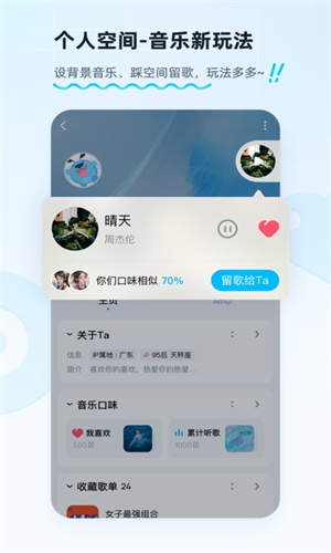 酷狗音乐手机免费App截图2