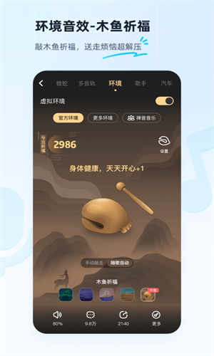 酷狗音乐手机免费App截图5