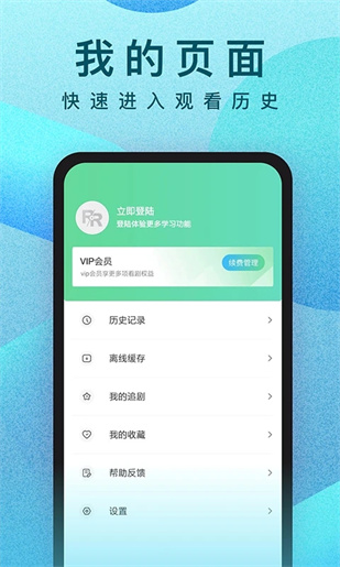 人人视频官方APP正版截图1