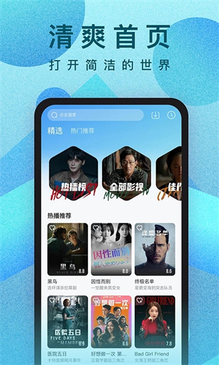 人人视频官方APP正版截图4