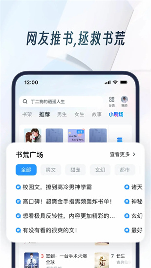 uc浏览器APP正版截图2