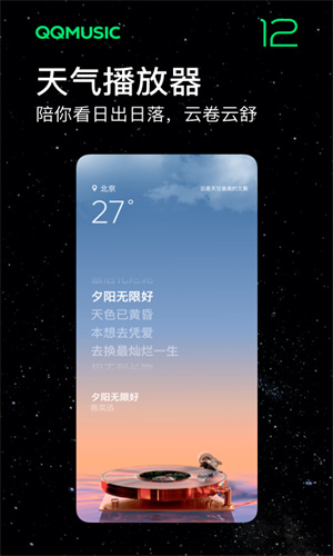 QQ音乐手机正版App截图4