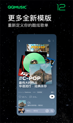 QQ音乐手机正版App截图2