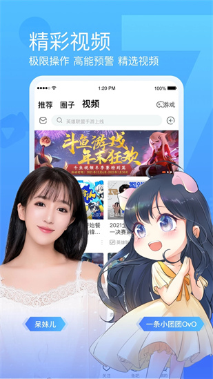 斗鱼app官方免费下载截图4