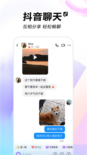 抖音app最新版下载