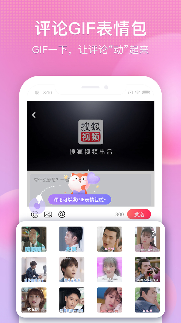 搜狐视频官方下载手机版截图3