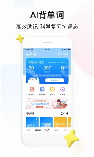 百度翻译app下载截图2