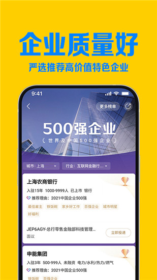 智联招聘下载app官方最新版VIP版