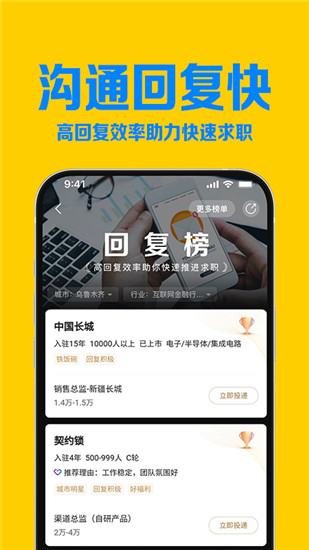 智联招聘下载app官方最新版下载