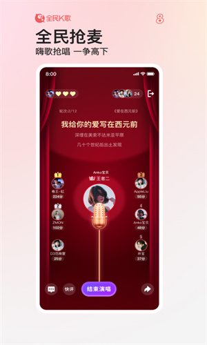 全民K歌最新手机App截图5