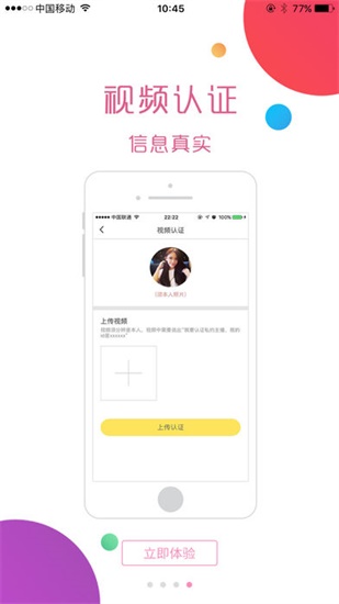 无限看免费丝瓜苏州晶体公司美食ios截图1