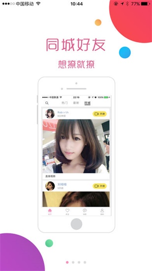 无限看免费丝瓜苏州晶体公司美食ios截图4