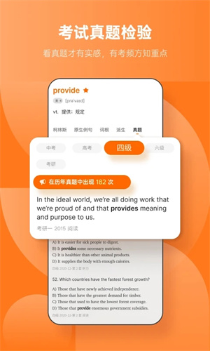 不背单词app官方下载截图3