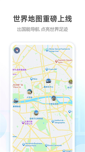 最新高德地图app官方下载截图4