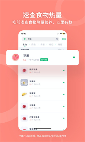 薄荷健康最新App正版截图2