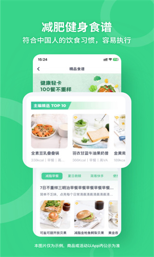 薄荷健康最新App正版截图5