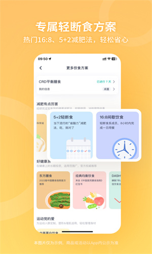 薄荷健康最新App正版截图1