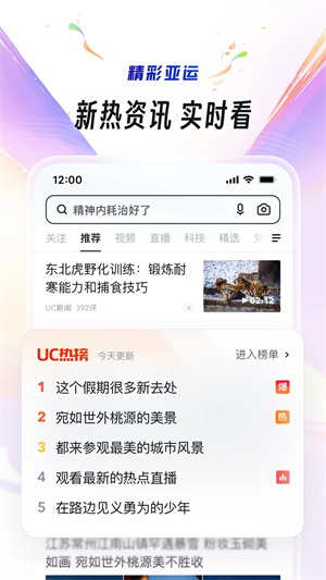 uc浏览器旧版本下载截图3