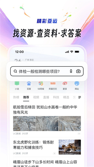 uc浏览器旧版本下载截图2