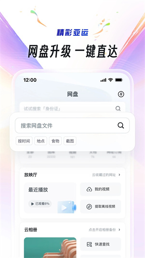 uc浏览器旧版本下载截图4