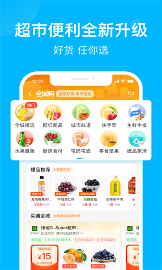 饿了么官方免费下载app截图3