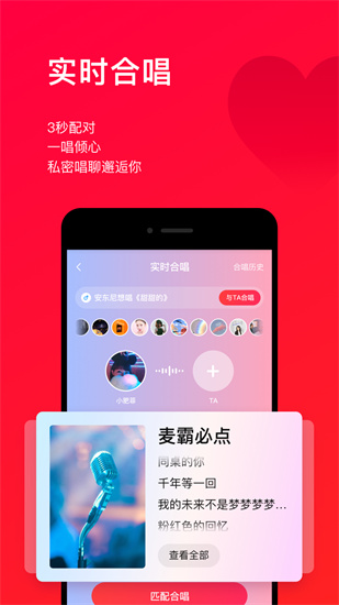 唱吧app下载安装免费最新版截图2