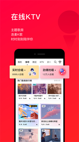 唱吧app下载安装免费最新版截图3