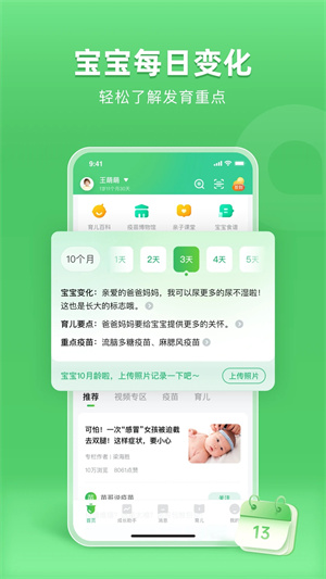 小豆苗APP下载截图4