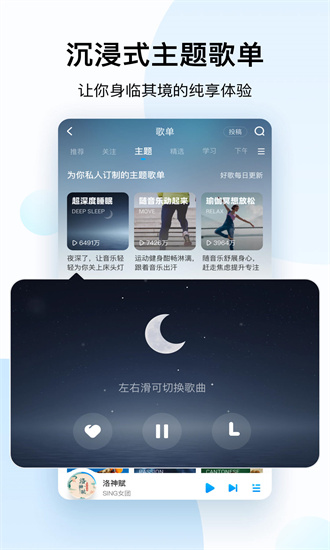 酷狗音乐下载官方版app截图4