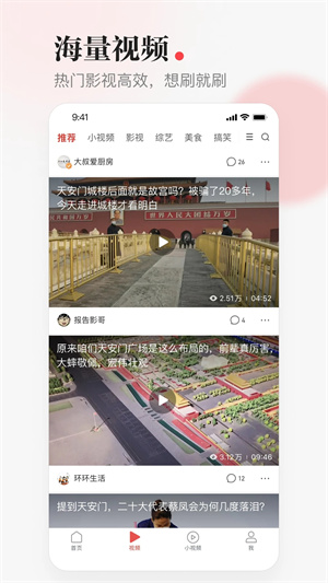 一点资讯免费下载安装截图1