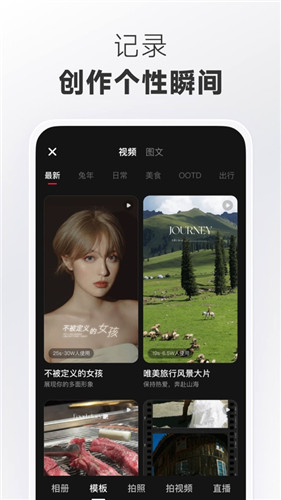 下载小红书最新版app免费安卓版