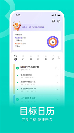 keep免费版本截图1