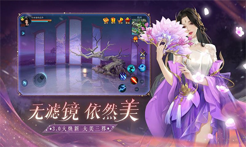 倩女幽魂2023最新版截图3