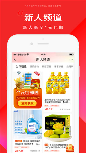 京东app官方版免费下载安装最新版