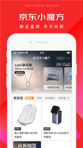 京东app官方版免费下载安装安卓版