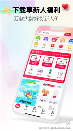 手机天猫app官方下载安装2023
