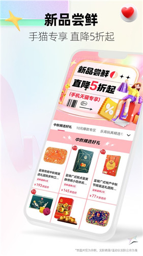 手机天猫app官方下载安装最新版