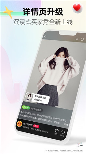 手机天猫app官方下载安装手机版