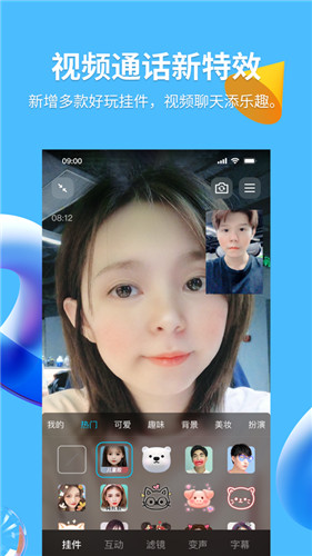 QQ安卓最新版下载安装app