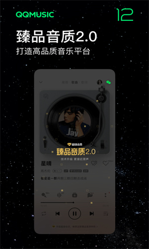 QQ音乐手机免费App截图5