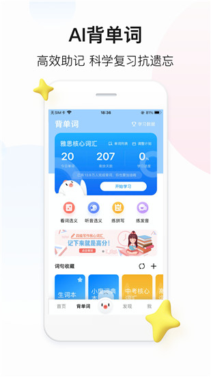 百度翻译下载app免费版本