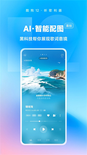 酷狗音乐app苹果版下载截图3