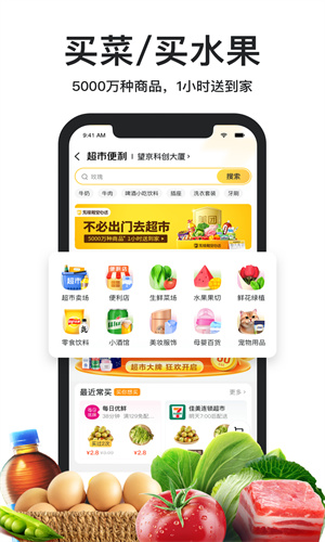 美团外卖最新App版截图4