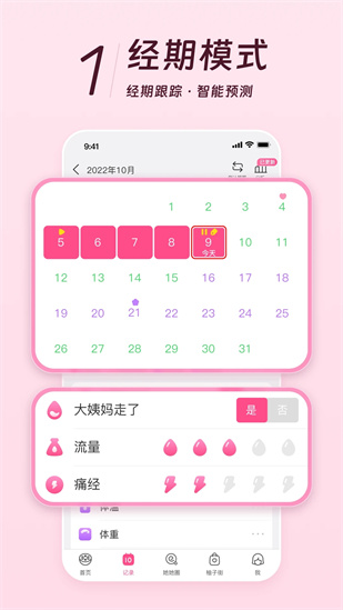 美柚最新版app截图3