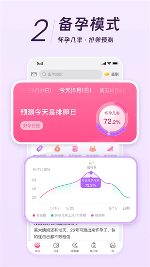 美柚最新版app截图4