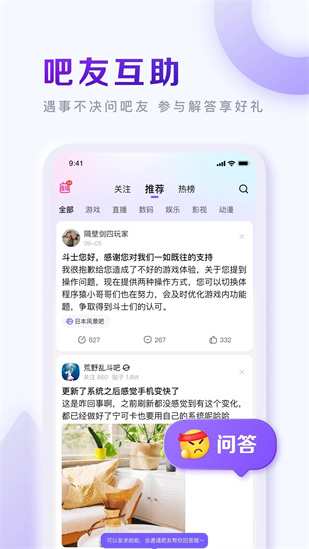 百度贴吧旧版本截图2