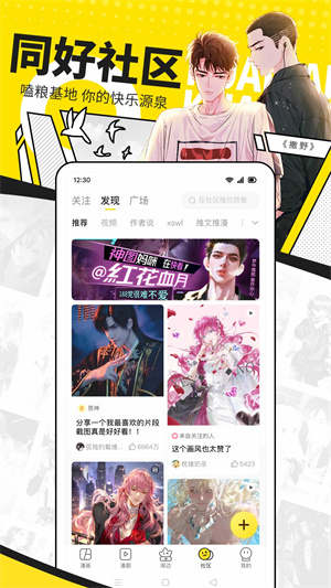 快看漫画app下载最新版免费截图1